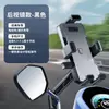 Suporte de Celular para Moto Elétrica, Suporte à Prova d'Água Fixo no Guidão, Acessórios de Navegação e Ciclismo para Entrega