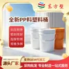 Fabricante Hecho a Medida Nuevo Material Cubo de Fertilizante de 8L, Tapa de Aceite de 10L, Cubo de Líquido Anticongelante de 10kg, Cubo Redondo de Plástico de 20L, Se Puede Imprimir