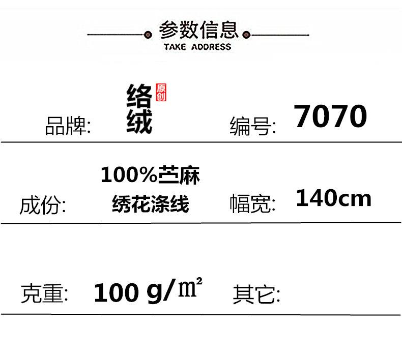 1688参数_副本_副本_副本.jpg