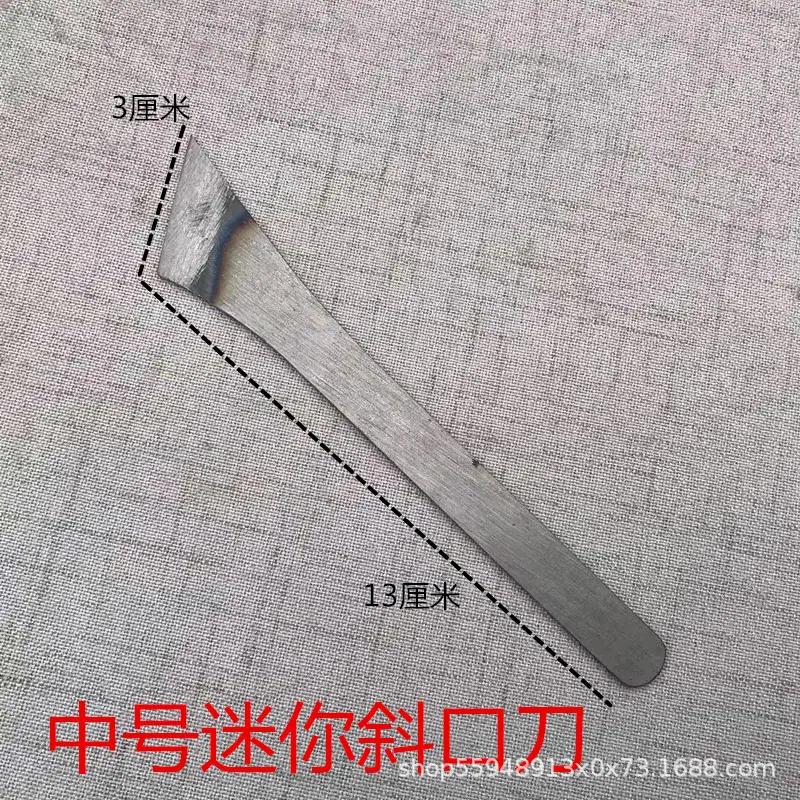 斜口刀 中号