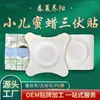 Parche de Yeso Ma Zhengtang para Niños Parche para Acupuntos Abdominales y Digestión Parche de Molleja de Pollo para Digestión Parche para Niños Parche para Digestión de Bebés Procesamiento