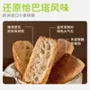 Pan Ciabatta Integral Desayuno Pan Europeo Bocadillo Bajo en Grasa Cero Azúcar Añadido Comida de Reemplazo Relleno Bocadillo