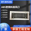 Fabricante Personalizado Hebilla de Correa de Rejilla de Salida de Aire de Ventilación de ABS Malla de Filtro Tipo Rejilla de Salida de Aire Efecto a Prueba de Polvo y Lluvia