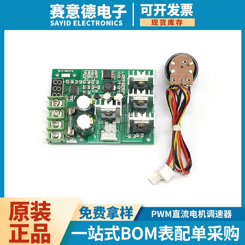PWM直流电机调速器-34-1.jpg