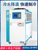 Enfriamiento por Circulación de Agua en Matriz de Extrusión Enfriamiento por Aire a Baja Temperatura Enfriador Industrial Enfriador Láser Enfriador de Aceite