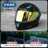 Adecuado para Casco de Motocicleta Ava Dynasty G318 Flecha Roja Rayo Lente Accesorios Transfronterizos Máscara Anti-Ultravioleta
