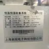 Caja Tipo Mayorista Fabricante Sistema de Pesaje de Temperatura y Humedad Constantes Equipo Experimental Químico