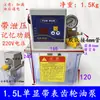 Máquina de Grabado Máquina CNC Herramienta Eléctrica Bomba Electromagnética Microcomputadora Olla de Aceite Automática Engrasador Deslizante Sistema de Lubricación