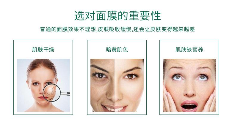 薄丝透铜氨纤维面膜_03.jpg