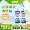 Agente de Purificação e Limpeza para Ar Condicionado 450ml Grande Capacidade Limpador Espumante de Limpeza e Descontaminação para Ar Condicionado em Estoque para Dropshipping