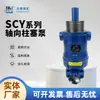 Bomba de Aceite Jiangsu Leye 10/16/25/32/63/80/100/108/250Scy14-1B Bomba de Pistones Axiales