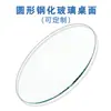 Mesa Redonda Jg con Superficie de Cristal Templado, Hecha a Medida para Uso Doméstico, Cubierta Giratoria Redonda Transparente para Mesa de Café, Plato Giratorio para Mesa de Comedor para Hoteles Grandes