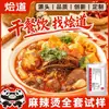Se prueban muestras de base de malatang con tomates secos y picantes. La tienda de hot pot Yang Guofu está disponible comercialmente con una cadena de pollo en cuenco de limosna fragante.