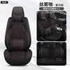 Cojín para Asiento de Coche Todas las Estaciones Universal 360 grados Cobertura Completa Instalación sin Desmontaje Cómodo Transpirable Suave Agradable a la Piel Almohadilla Cubierta de Asiento
