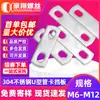 Perno de ojo en U de acero inoxidable 304 deflector de tornillo en U abrazadera en U tornillo abrazadera de tubo galvanizado deflector de doble orificio M6M8M10M12