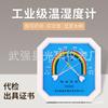 Hygrometer octogonal Zhenwei puntero medidor de temperatura y humedad termómetro higrómetro ZWS2080B