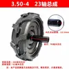 Pneus Maciços para Motocultivador 3.50-4 6 4.00-8 Pneus Maciços Montagem de Eixo 23-Eixo 32-Eixo Acessórios para Preparo de Solo