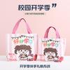 Bolsa de Lona Pronta para Temporada Escolar Souvenir para Crianças, Presente de Lanche para Banquete Escolar, Bolsa de Mão Souvenir, Bolsa de Tecido