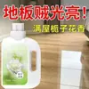 Detergente Perfumado para Chão Gardênia Limpeza de Descontaminação, Descalcificação e Brilho para Azulejos de Madeira sem Deixar Marcas de Água Líquido de Limpeza para Mop