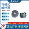 Buzzer Eletromagnético Passivo Split AC de 1206 Pinos 163V Buzzer Fino para Eletrodomésticos Pequenos com Resistência a Altas Temperaturas