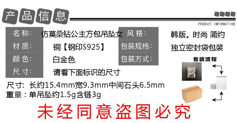 公主方包项链