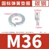 Arandelas de Resorte Galvanizadas Directamente del Fabricante, Arandelas Elásticas de Resorte, Estándares Nacionales y Japoneses, Arandelas de Resorte de Alta Resistencia M2M2.5M3M4-M36