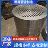Tubo de Placa de Intercambiador de Calor Forjado en Acero Condensador Acero Inoxidable 304316 Placa de Tubos de Recipiente a Presión