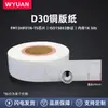 WYUAN Etiqueta electrónica RFID de alta frecuencia 13.56MHz para biblioteca chip I CODE SLIX ISO15693