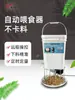 Alimentador Automático para Frango, Pombos e Patos com Controle Remoto por Celular, Comedouro Elétrico com Vazamento Programável