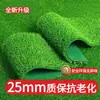 Césped Artificial Sintético para Guardería, Parque de Atracciones, Campo de Fútbol, Vallas para Proyectos Exteriores y Paisajismo