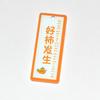 Cada examen debe pasar los accesorios del llavero Parche Ping An Jixiang Listado Yifan Fengshun cosas buenas suceden placa perforada
