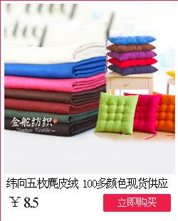 纬向麂皮绒