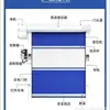 Cortina Rápida Suave de PVC para Puerta Radar Inducción Magnética Puerta Automática Puerta Industrial Taller Puerta Rápida Silenciosa Puerta Enrollable