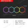 Luz Hexagonal de Panal para Lavado de Autos de Aluminio Transfronterizo 110V, Luz de Color RGB de Voltaje Amplio, Luz Ambiental para Estación de Trabajo Hexagonal de Autos en Garaje