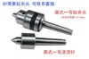 Liga Mohs 1 # Morse Rotativo Nº. 1 Torno Vivo Torno Thimble Rotativo Flor de Ameixa