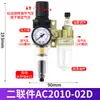 Procesador de Fuente de Aire, Separador de Aceite y Agua, Filtro de Compresor de Aire, Regulador Neumático Triple de Presión, Drenaje Automático