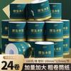 24 rolos de papel toalha 100g rolo grande grosso papel 5 camadas de papel higiênico grosso papel higiênico flexível para mulheres e bebês papel higiênico