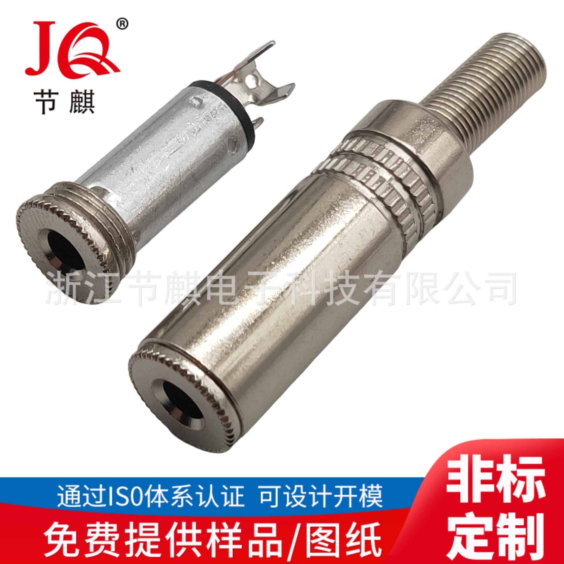 JQ-PJ-3092G (2)(1)