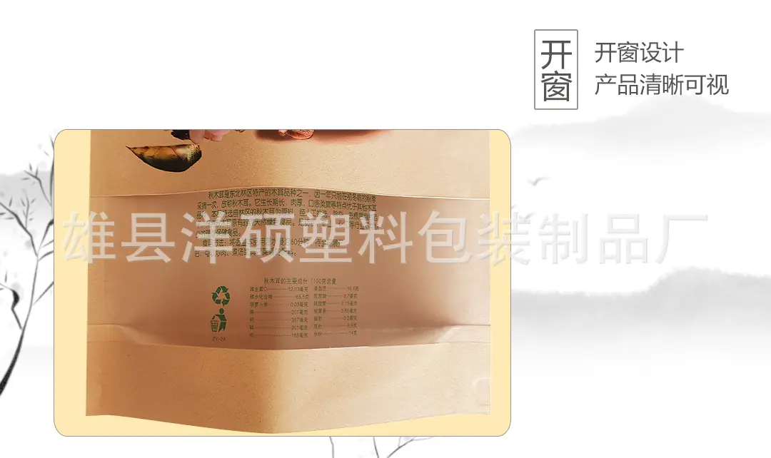 产品细节-开窗.jpg