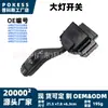 El interruptor de faros 4m5t13335ad es adecuado para los modelos Ford Focus 2006-2010, conjunto de interruptor de limpiaparabrisas y dirección