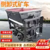 Vagão de Mineração com Descarregamento Lateral, Basculamento Automático, Vagão de Mineração com Descarregamento Lateral Unilateral, Vagão de Mineração com Descarregamento Lateral Mcc2.5-6