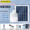 Bombilla de Luz Solar para Uso Doméstico, Lámpara de Patio Exterior, Nueva Ultra Brillante Impermeable Dividida Iluminación Interior, Más Vendida en el Sudeste Asiático