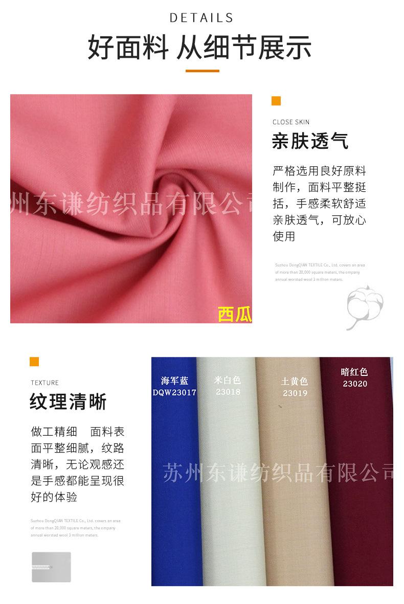 东谦纺织详情--彩色斜纹西装面料款式三_07.jpg