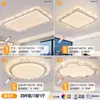 Luz Principal Inteligente de Voz 2025 Modelo Nuevo para Sala de Estar Moderna Simple Elegante Luz de Techo de Imitación Cristal para Dormitorio y Comedor