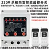 Interruptor de Control Remoto Hai People Eléctrico Monofásico Control Remoto Inalámbrico Motor de 220V Bomba Sumergible Control Remoto Inalámbrico