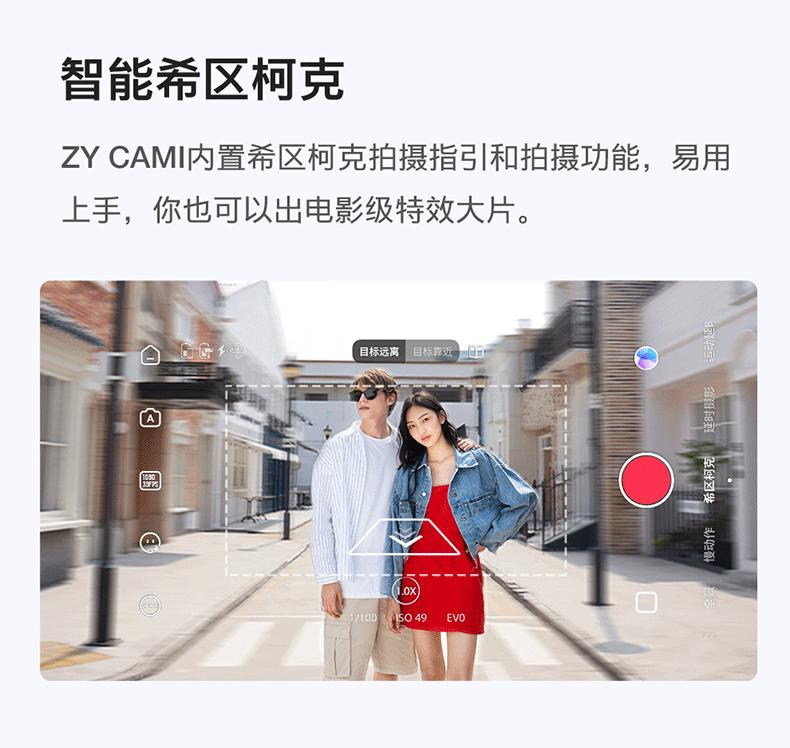 智云q3手机稳定器