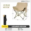 Silla Lunar Estilo Antiguo Set de Camping al Aire Libre Mesa y Sillas Mesa Plegable de Picnic Rollo de Huevo Silla Lunar Silla Reclinable de Pesca