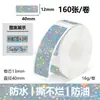 Papel Térmico Adhesivo Láser Adecuado para Yakelai D30/Nengyou P12 Papel para Impresión de Etiquetas de Almacenamiento Resistente al Desgarro