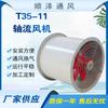 Ventilador de pared redondo ventilador de conducto con codo red protectora ventilador de extracción ventilador de extracción T35-11 ventilador de flujo axial