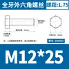 Acero Inoxidable 304 Hexagonal Externo los Tornillos y Pernos Dongming Din933 M4M5M6M8M10M12M14-M24